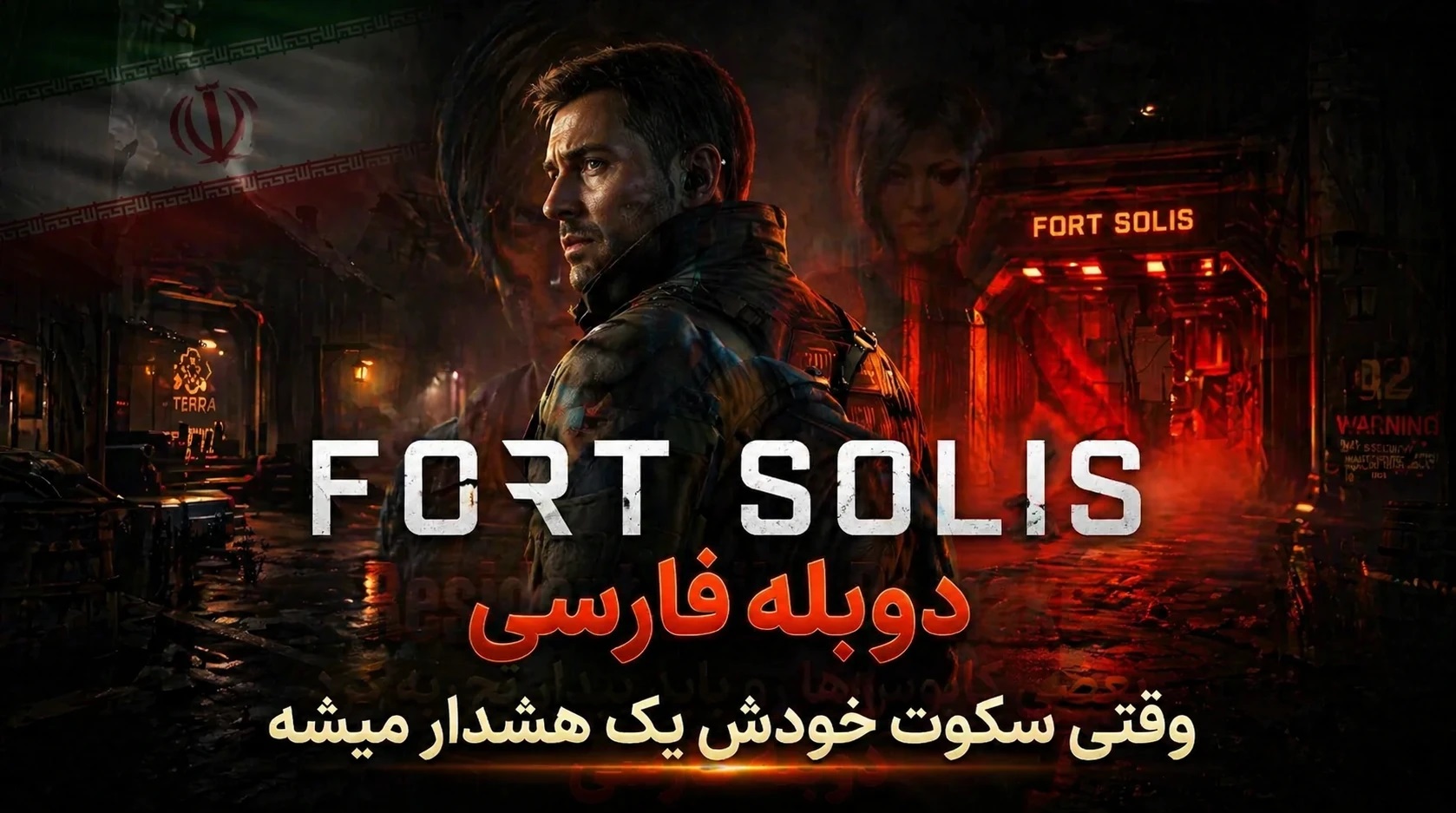 https://gamedooble.com/wp-content/uploads/2026/05/%D8%A8%D8%A7%D8%B2%DB%8C-Fort-Solis-%D8%AF%D9%88%D8%A8%D9%84%D9%87-%D9%81%D8%A7%D8%B1%D8%B3%DB%8C.jpg