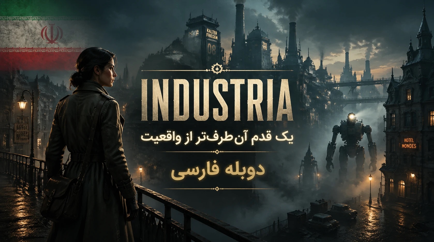 https://gamedooble.com/wp-content/uploads/2026/05/%D8%A8%D8%A7%D8%B2%DB%8CINDUSTRIA-%D8%AF%D9%88%D8%A8%D9%84%D9%87-%D9%81%D8%A7%D8%B1%D8%B3%DB%8C.jpg