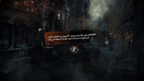 دانلود بازی  Syberia: The World Before زیر نویس فارسی